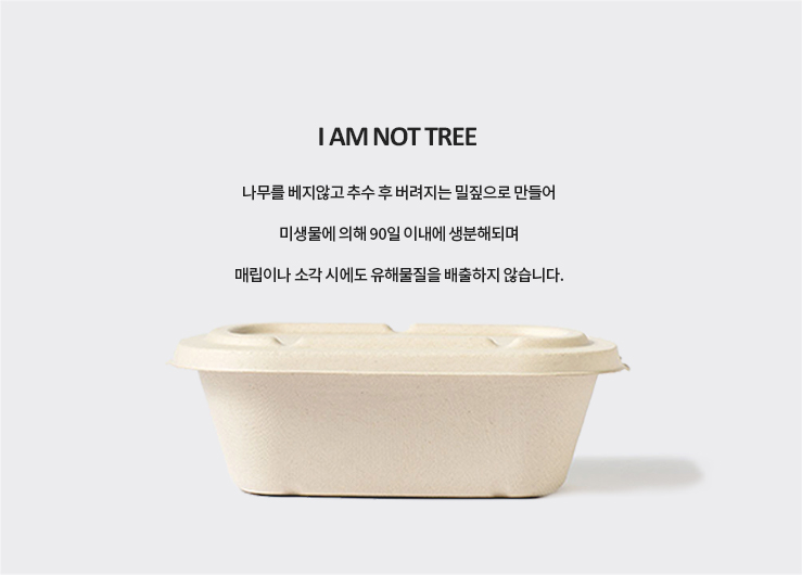 [사각호환M] 펄프 용기 1칸 1000ml 500개